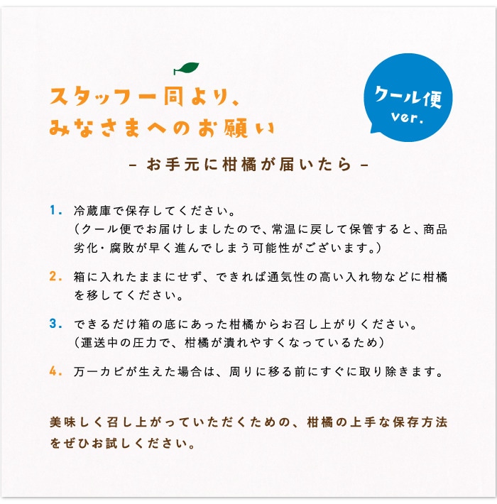 柑橘が届いたら
