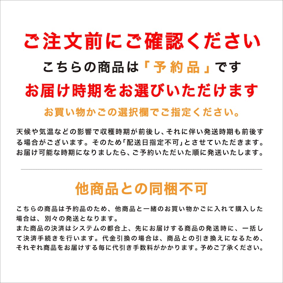 発送時期