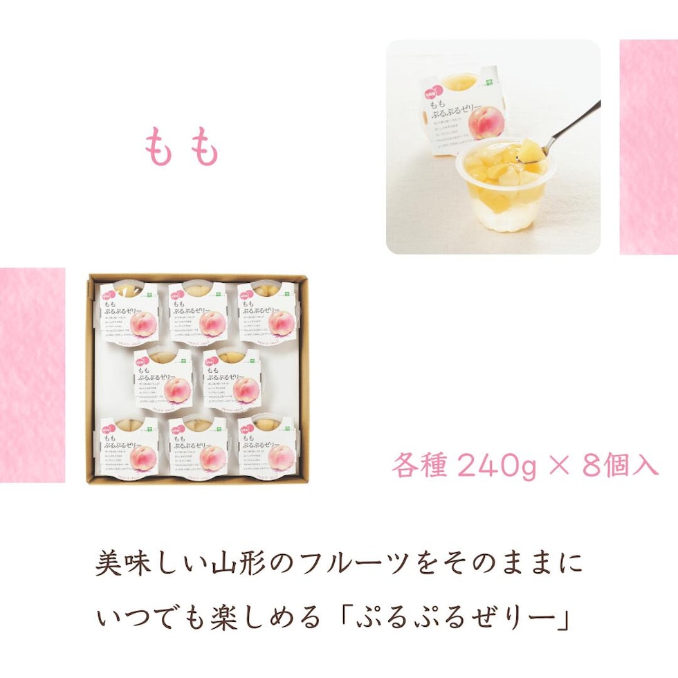 りんごゼリー