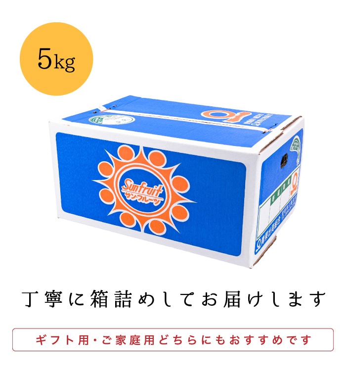 ファミリー用5kg