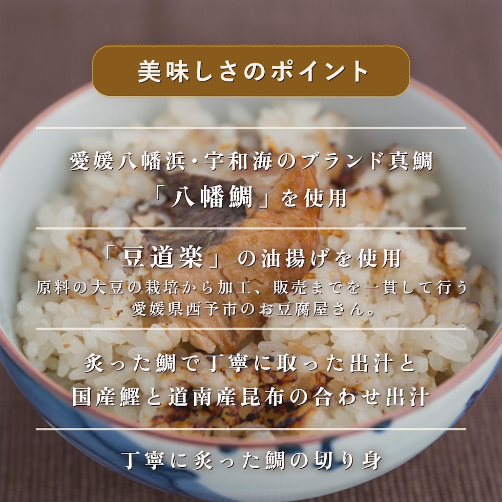 美味しさのポイント
