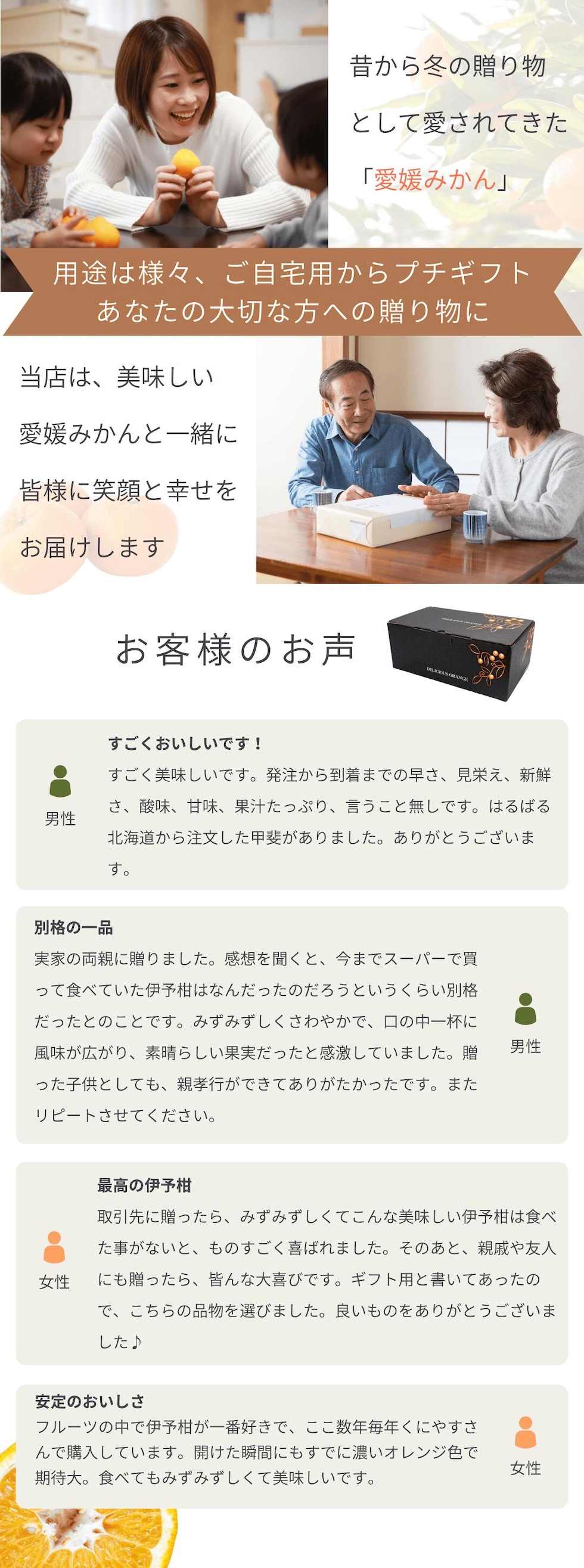 伊予柑の口コミ