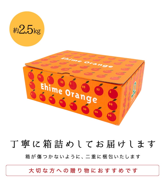 贈答甘平2.5kg梱包