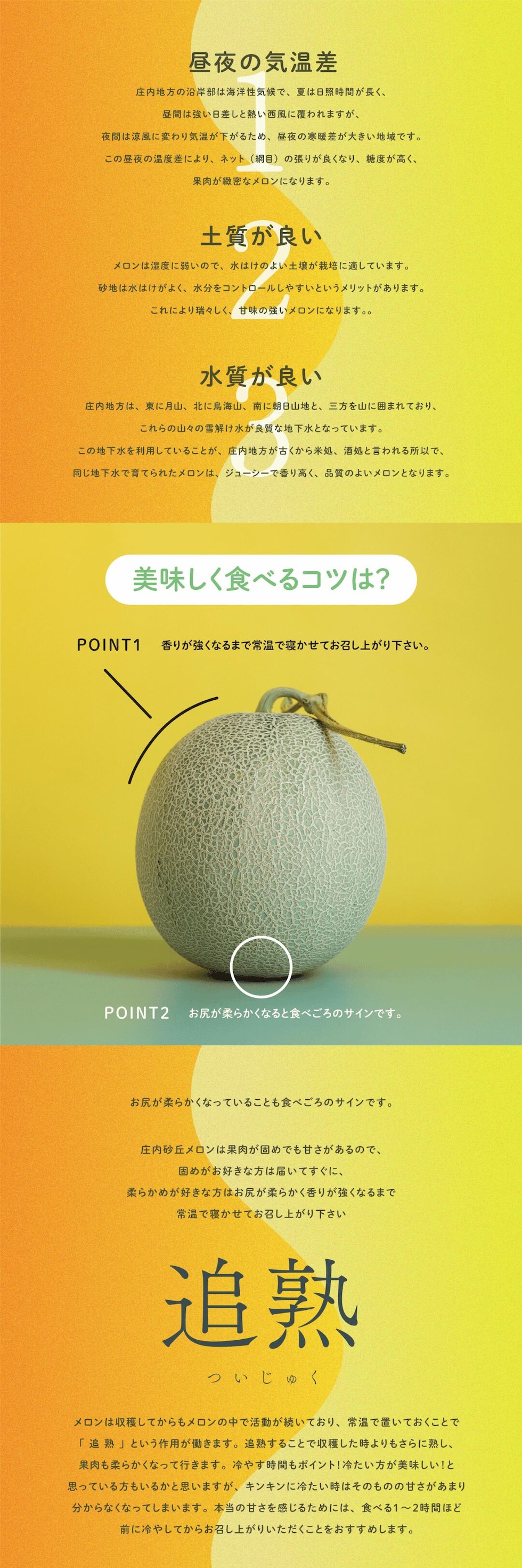 追熟