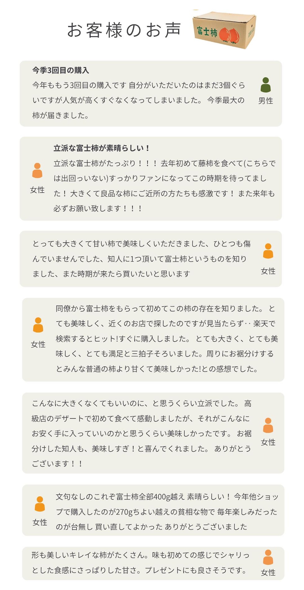 お得用富士柿口コミ