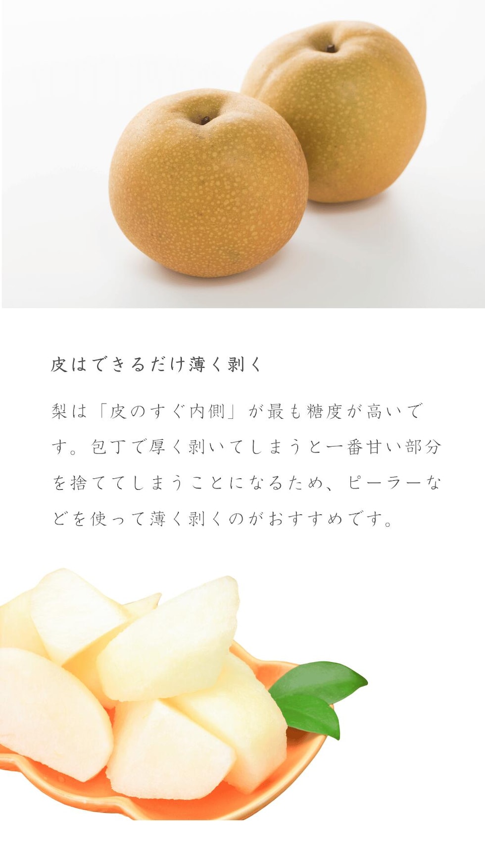 美味しく食べるコツ