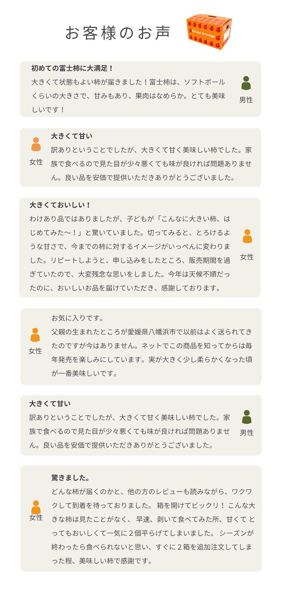 訳あり富士柿口コミ