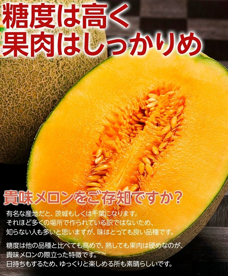 糖度が高くしっかりめの果肉