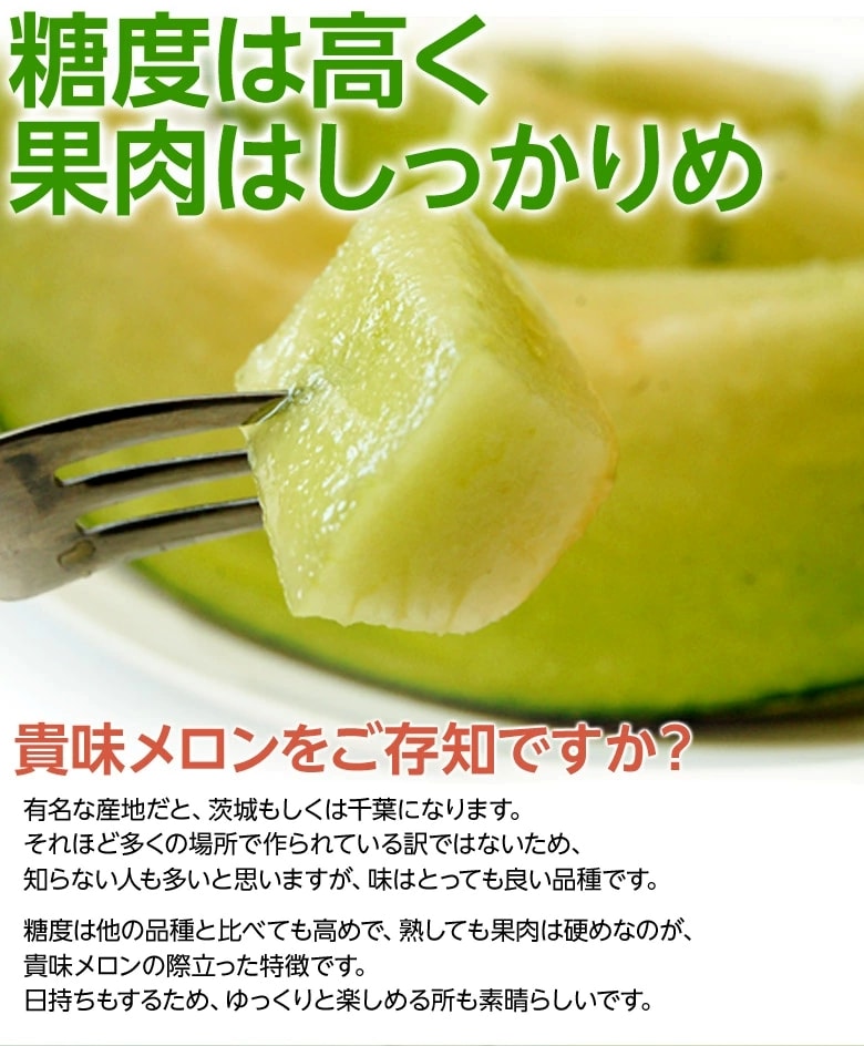 糖度が高くしっかりとした果肉