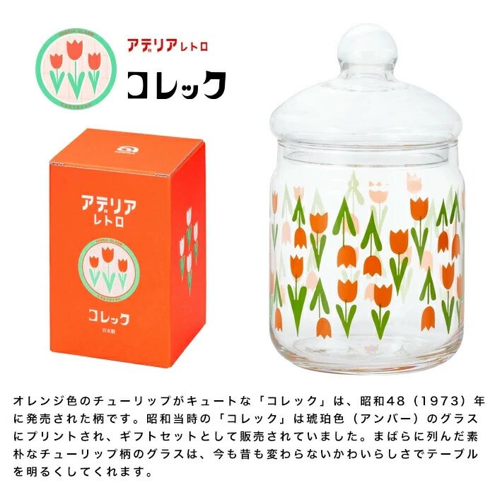 アデリアレトロ ボンボン入れ680 コレック