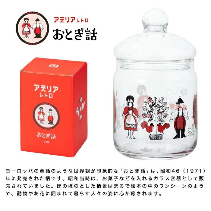アデリアレトロ ボンボン入れ680 おとぎ話