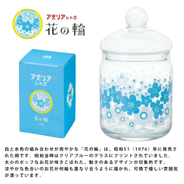 アデリアレトロ ボンボン入れ680 花の輪