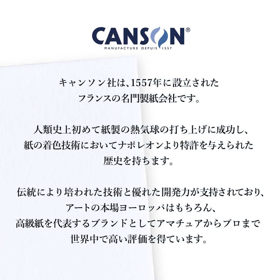 キャンソン グラジュエイトブック ドローイング ホワイトペーパー A5変型 (C31200L038)