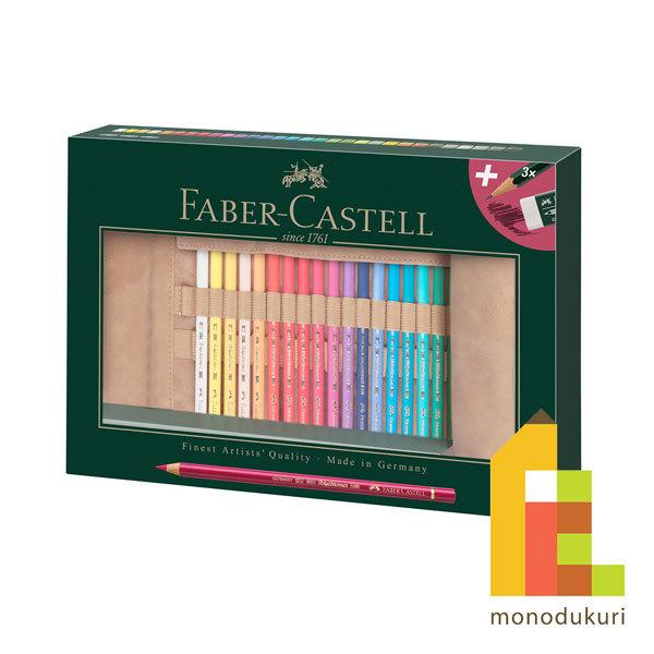 ファーバーカステル ポリクロモス色鉛筆 ペンシルロール30色セット (110030)