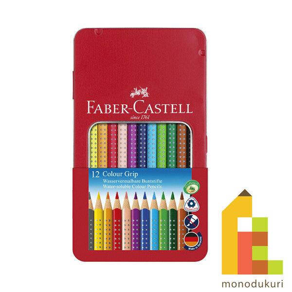 ファーバーカステル カラーグリップ色鉛筆セット 12色入缶 (112413)