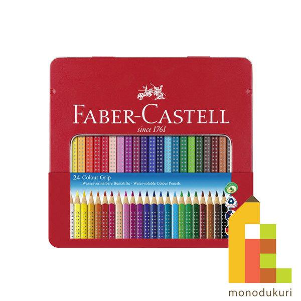 ファーバーカステル カラーグリップ色鉛筆セット 24色入缶 (112423)