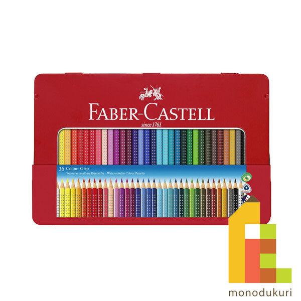ファーバーカステル カラーグリップ色鉛筆セット 36色入缶 (112435)