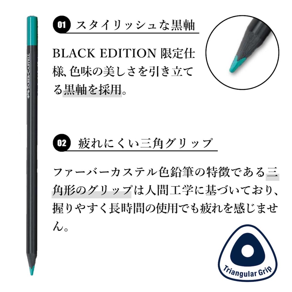 ファーバーカステル ブラックエディション色鉛筆セット メタリック12色 紙箱入り (116415)