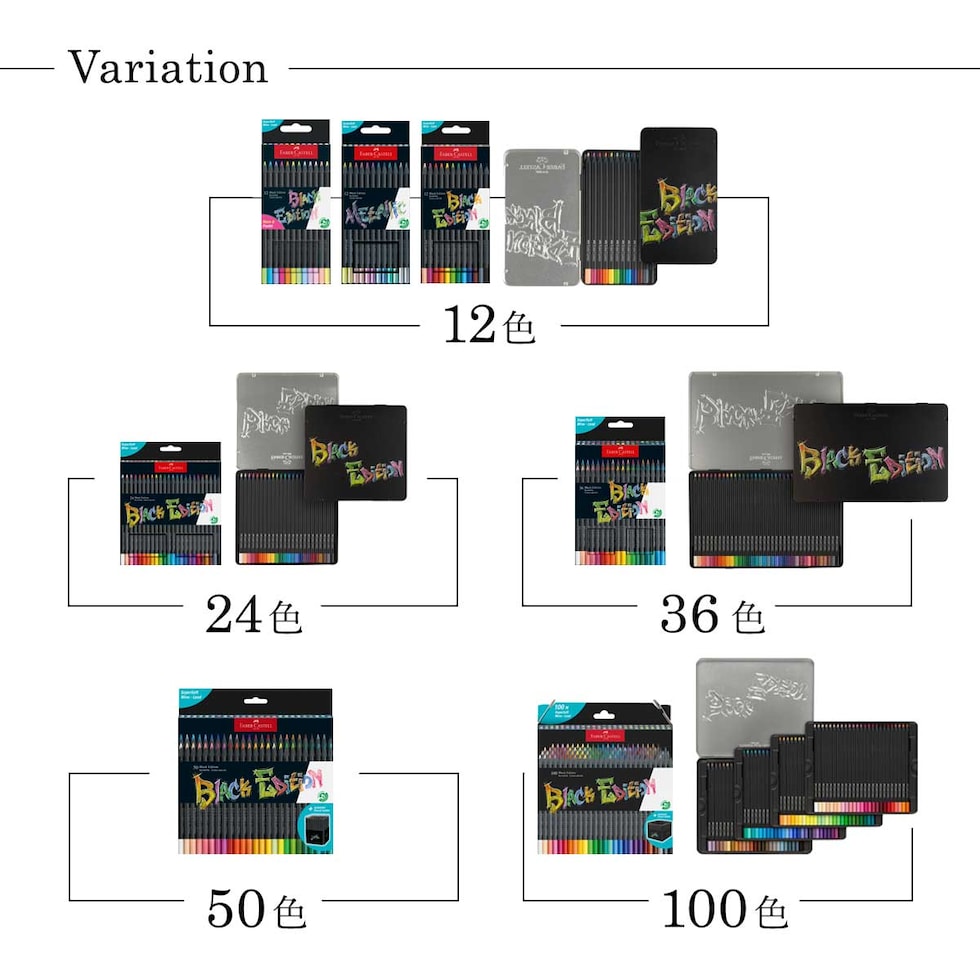 ファーバーカステル ブラックエディション色鉛筆セット 50色 紙箱入り (116450)