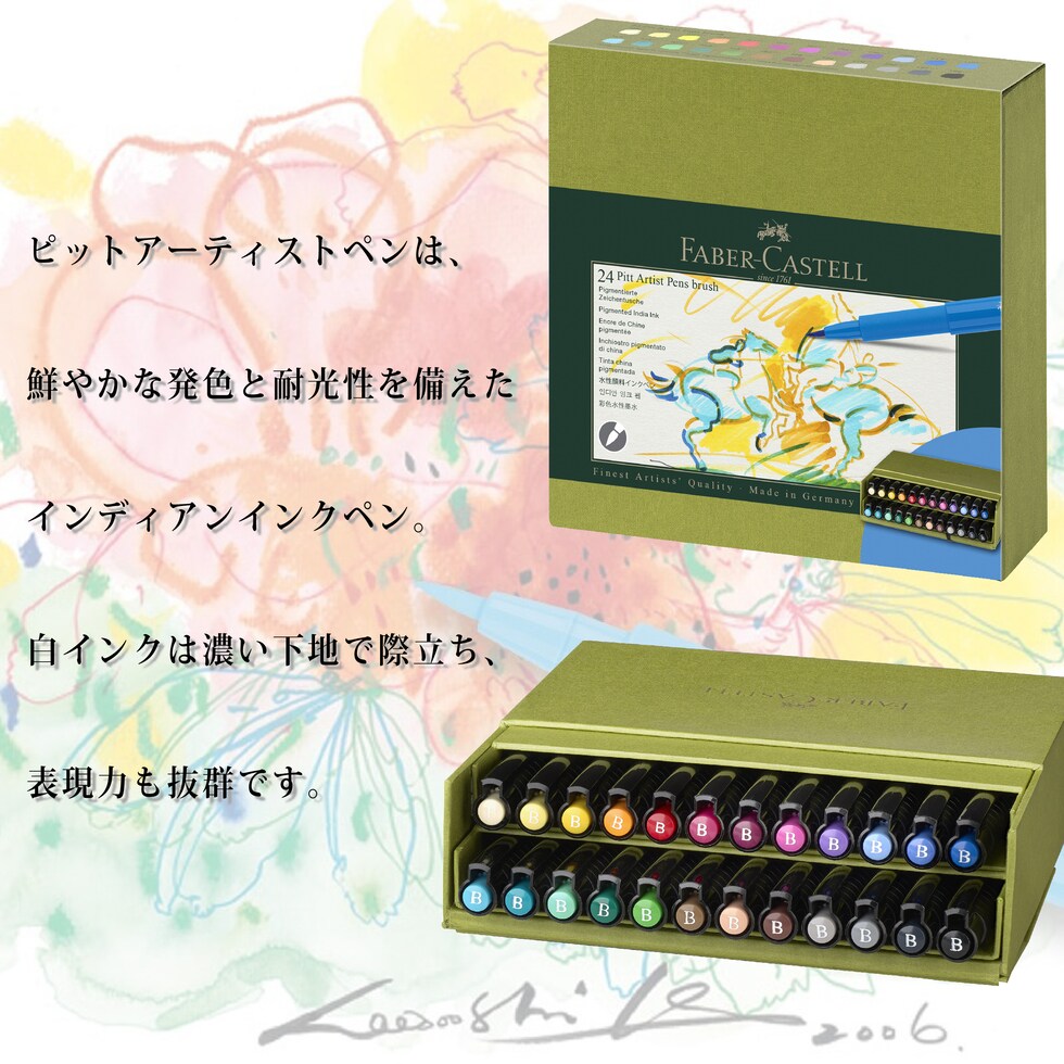 ファーバーカステル ピットアーティストペンスタジオボックス 24色セット NEW (167191)