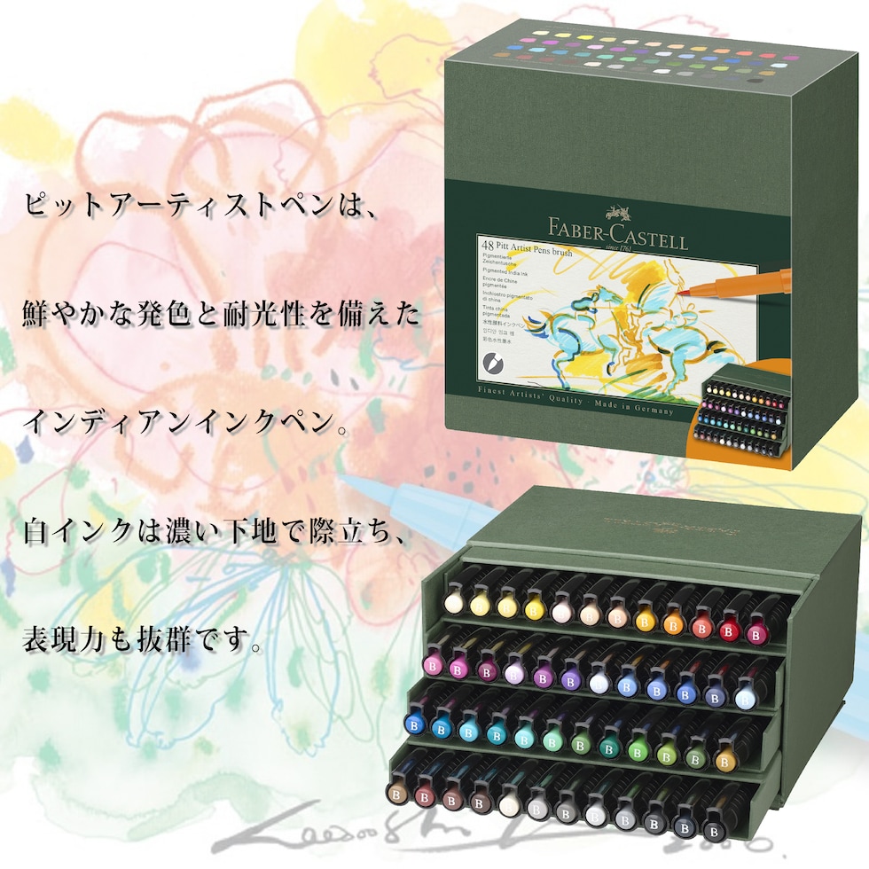 ファーバーカステル ピットアーティストペンスタジオボックス 48色セット NEW (167192)