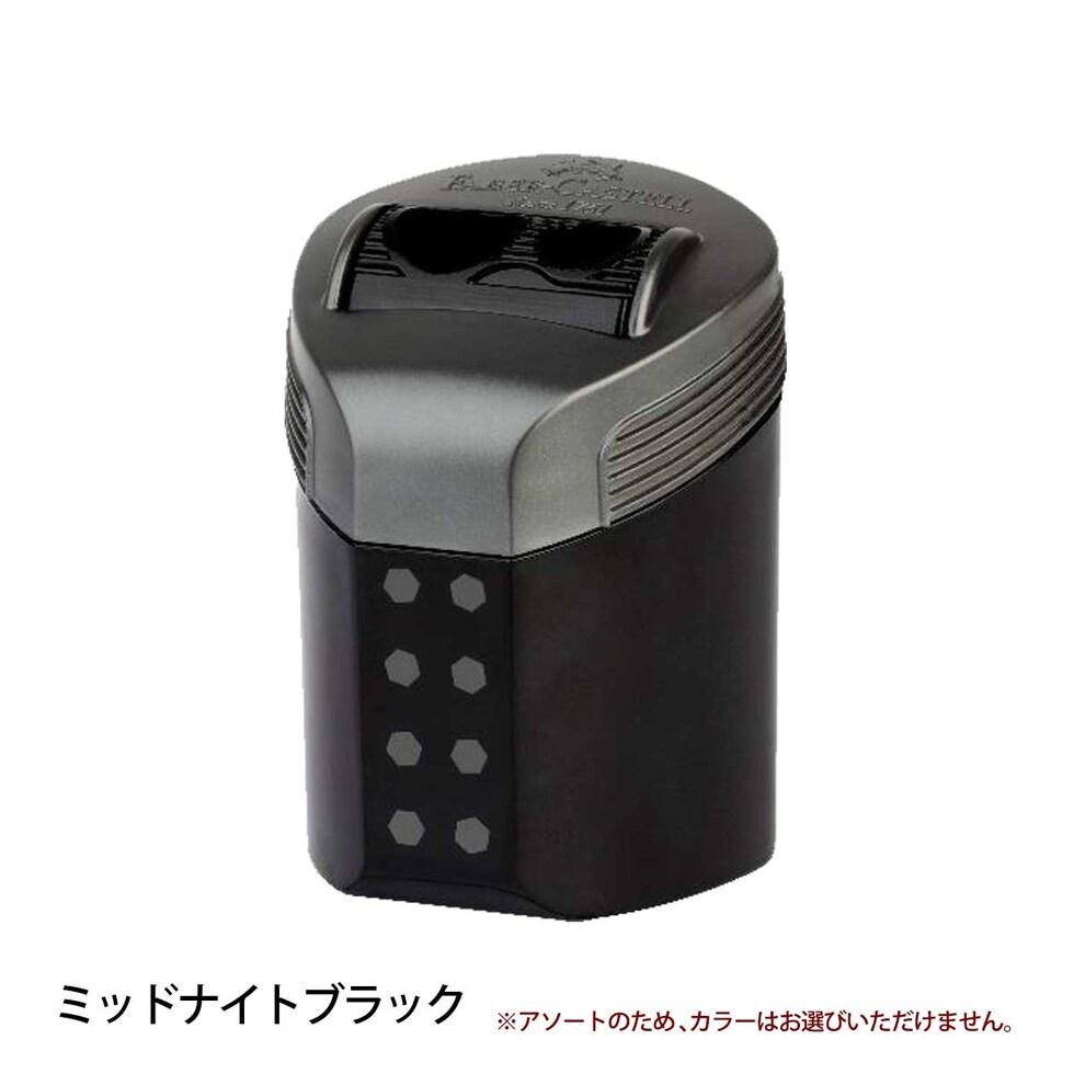 ファーバーカステル ロールオンシャープナー ミッドナイトブラック/ディープブルー 183910 鉛筆削り 文具 文房具