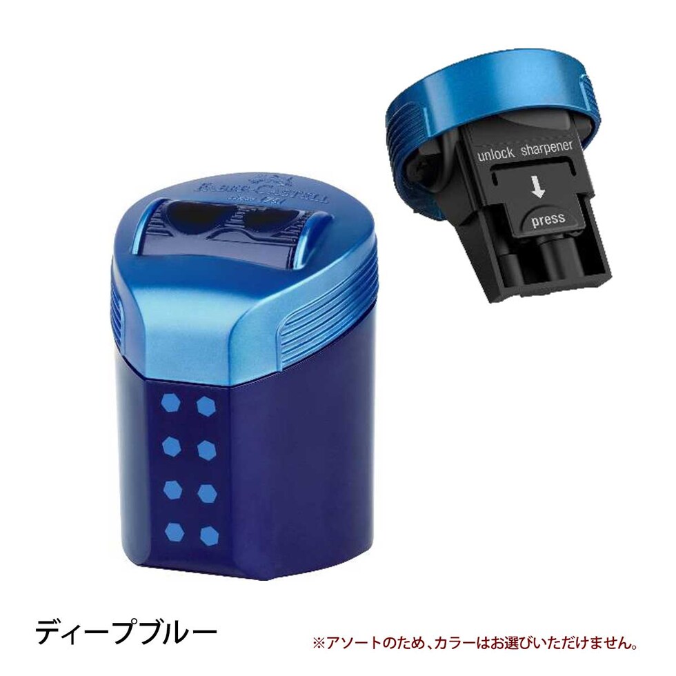ファーバーカステル ロールオンシャープナー ミッドナイトブラック/ディープブルー 183910 鉛筆削り 文具 文房具