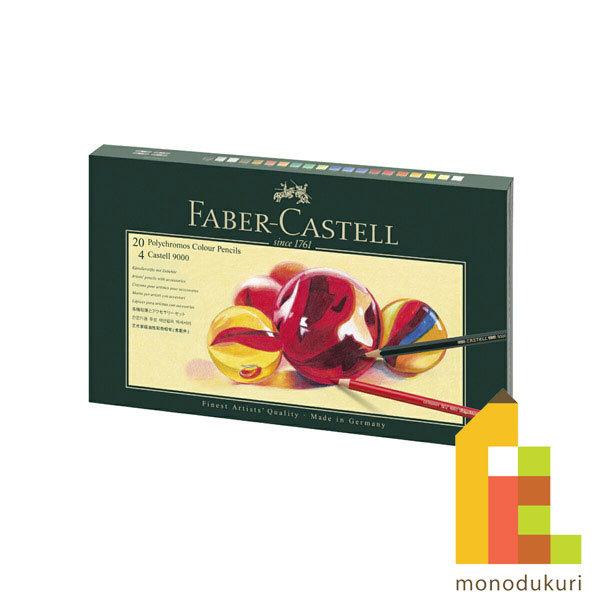 ファーバーカステル ポリクロモス色鉛筆 アクセサリーギフトセット (210051)