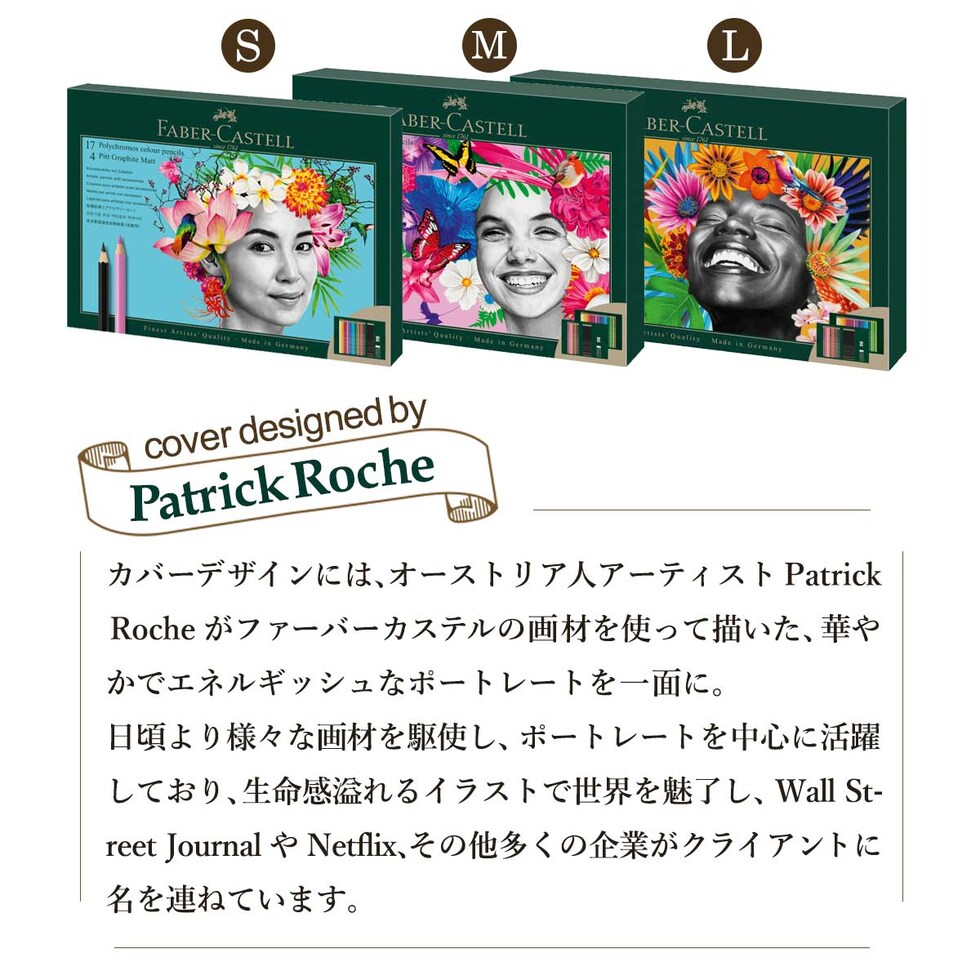 ファーバーカステル ポリクロモス色鉛筆&ピットグラファイトマットギフトセットS (210052) 油彩色鉛筆 プレゼント ラッピング 贈り物 画材