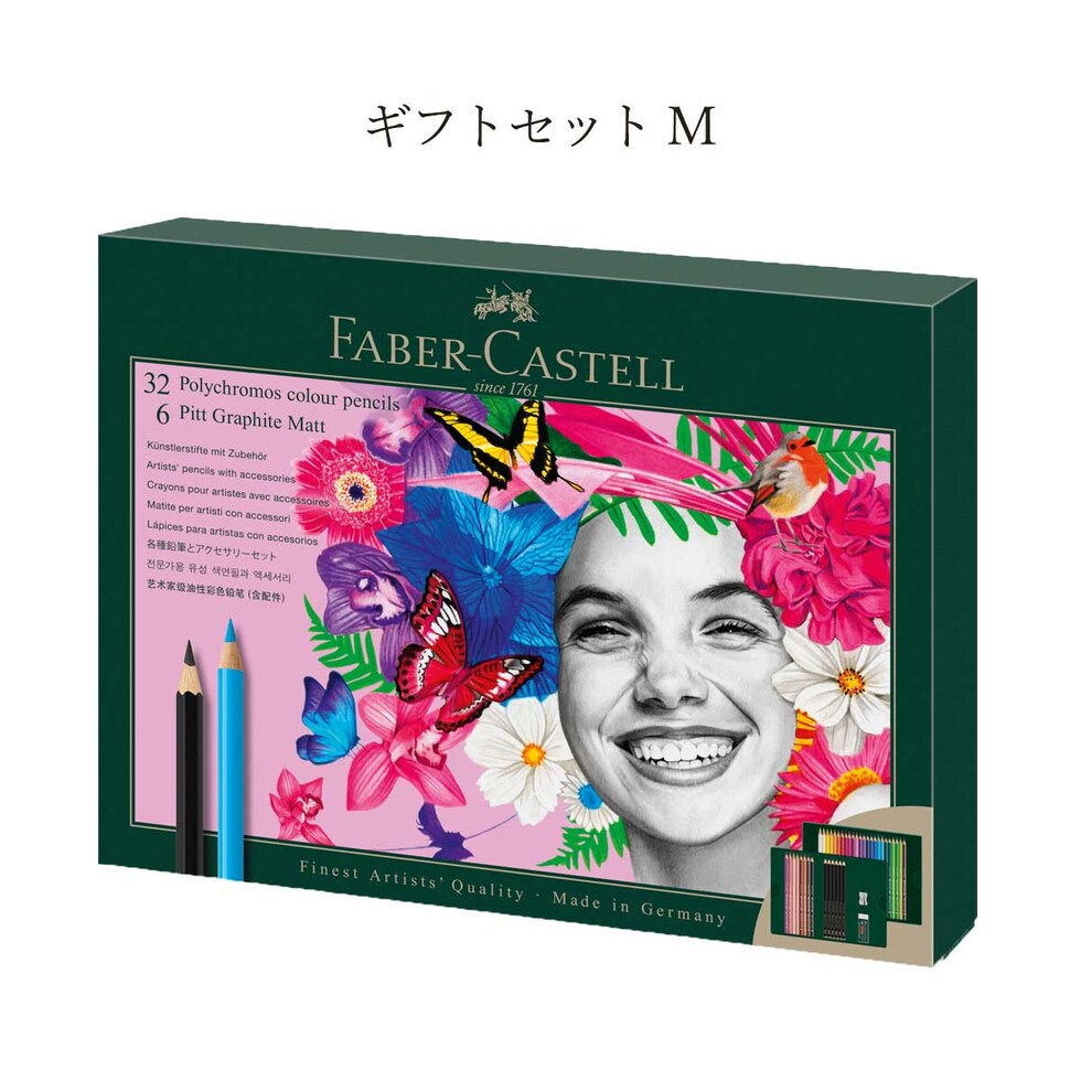 ファーバーカステル ポリクロモス色鉛筆&ピットグラファイトマットギフトセットM (210053) 油彩色鉛筆 プレゼント ラッピング 贈り物 画材