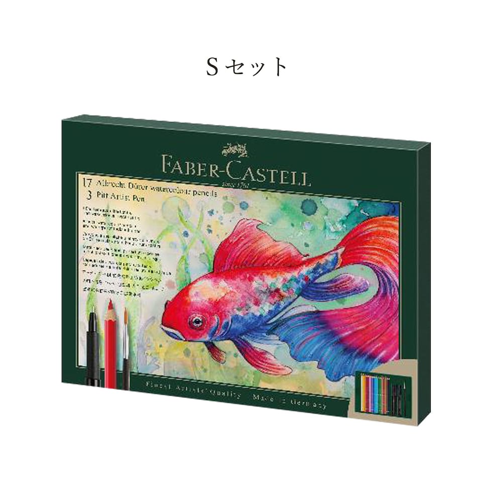ファーバーカステル アルブレヒト･デューラー&PITTアーティストペン Sセット (217552)