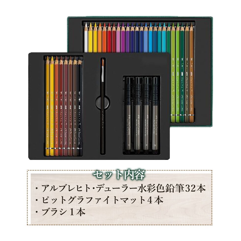 ファーバーカステル アルブレヒト・デューラー&PITTアーティストペン Mセット (217553)