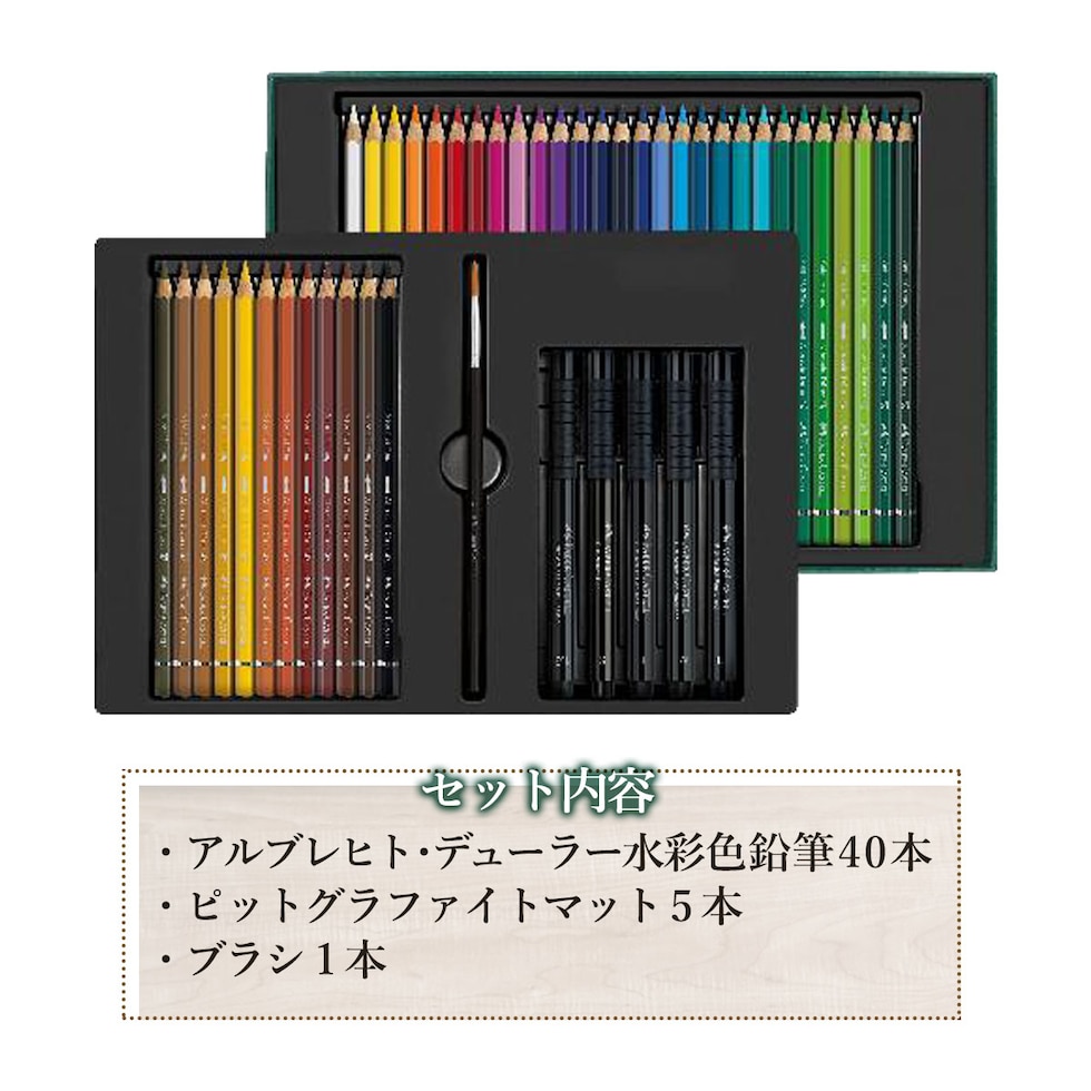 ファーバーカステル アルブレヒト・デューラー&PITTアーティストペン Lセット (217554)