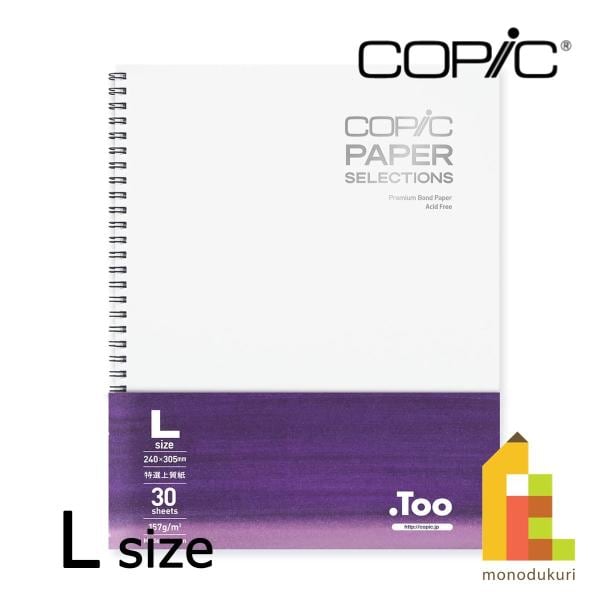 Too コピックペーパーセレクション スケッチブック Lサイズ(11612002)