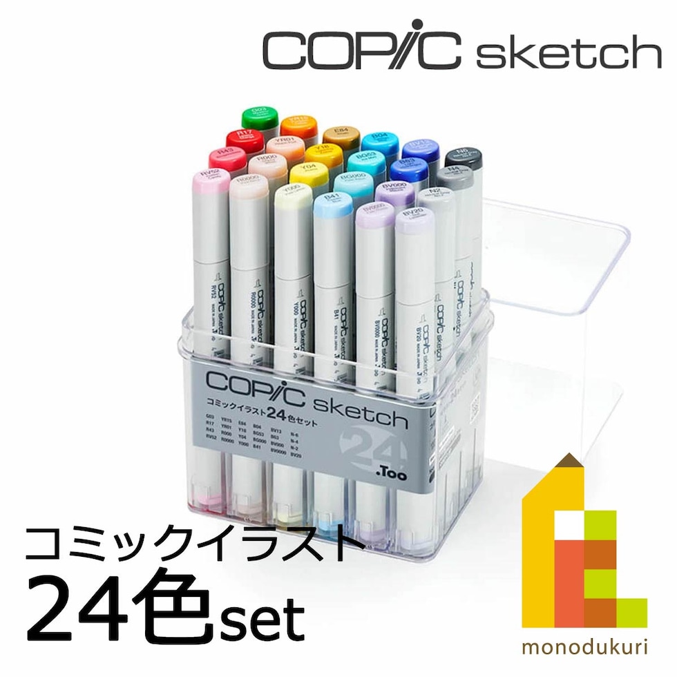 Too コピックスケッチ コミックイラスト24色セット(12502085)