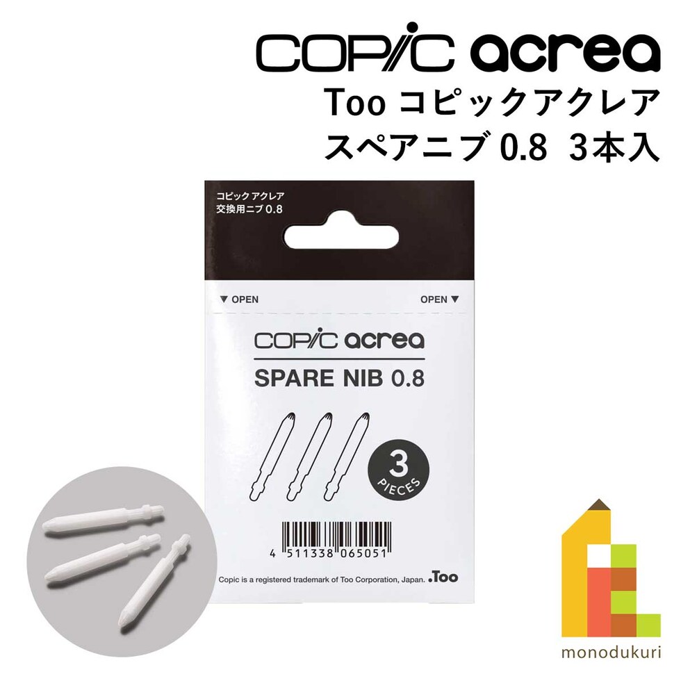 Too コピック アクレア スペアニブ 0.8 3本入 (13091001) 交換用 ペン先 マーカー COPIC acrea