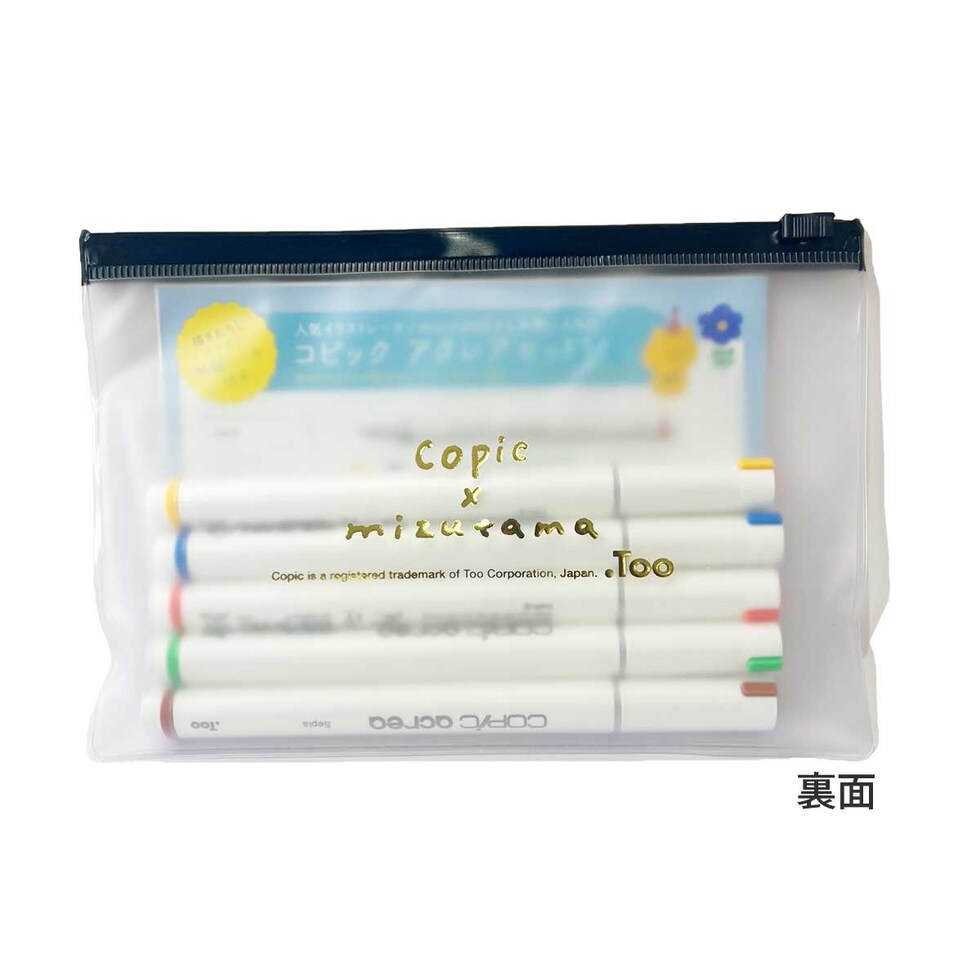 Too コピック アクレア mizutamaセット(14801034)