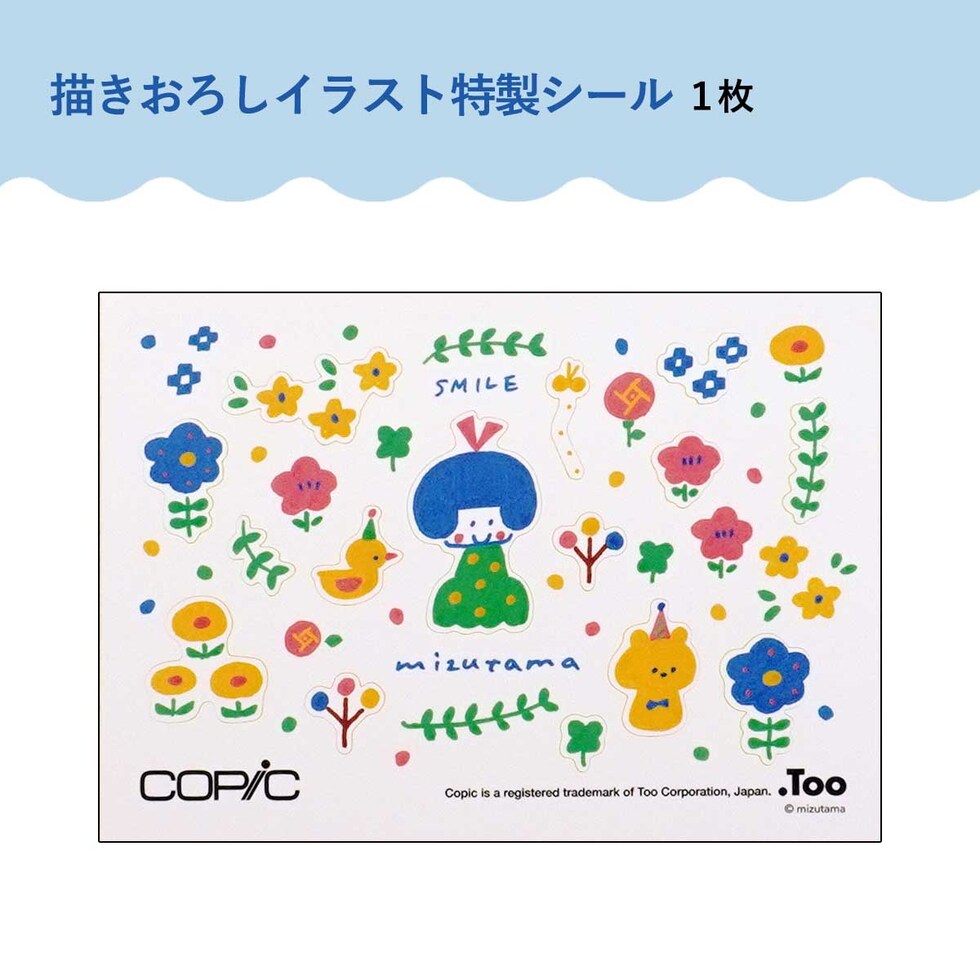 Too コピック アクレア mizutamaセット(14801034)