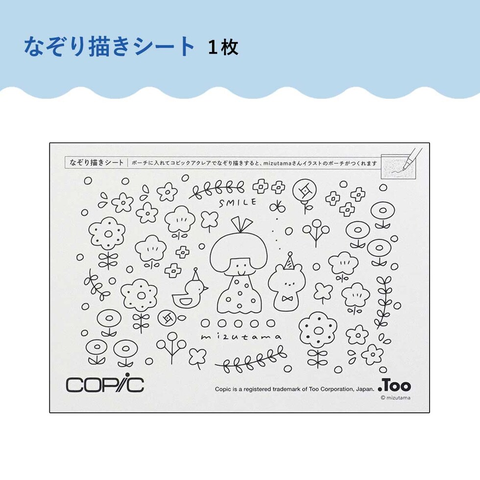 Too コピック アクレア mizutamaセット(14801034)