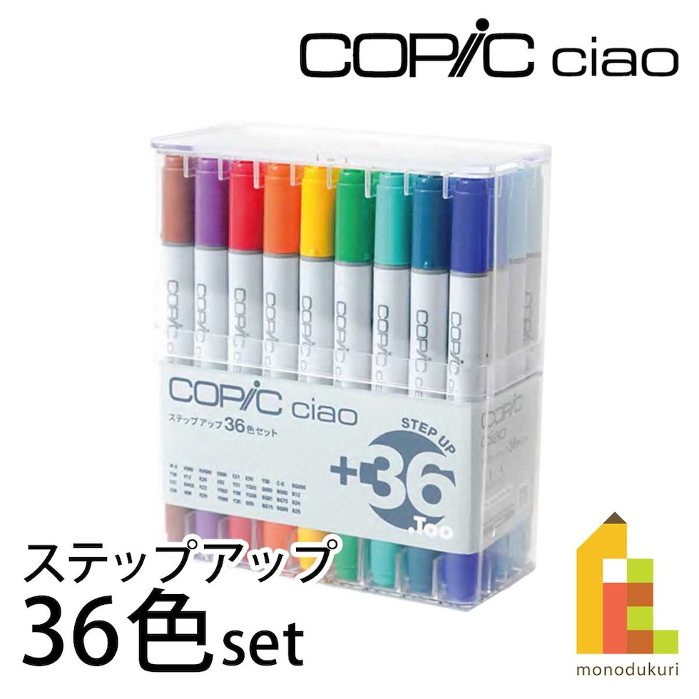 Too コピックチャオ ステップアップ 36色セット(12503106)