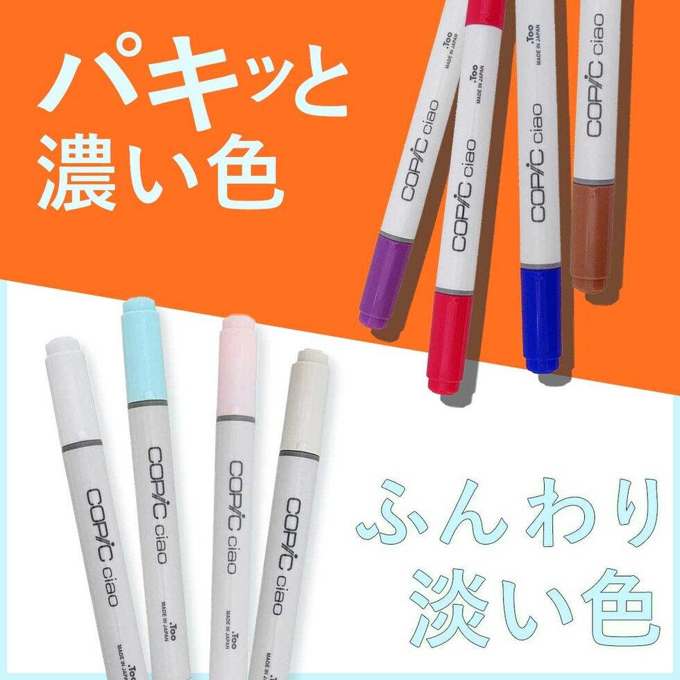 Too コピックチャオ ステップアップ 36色セット(12503106)