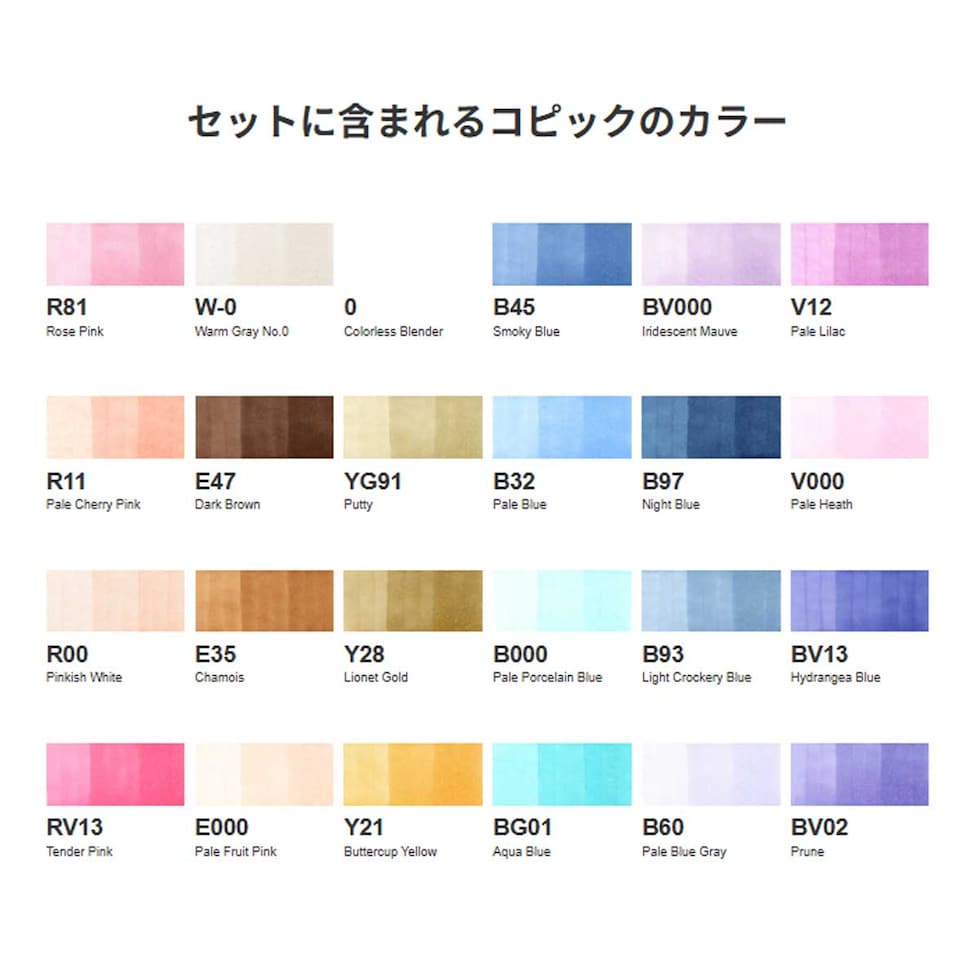 Too コピックチャオ スペシャルギフトBOX 凛もも (12503125)