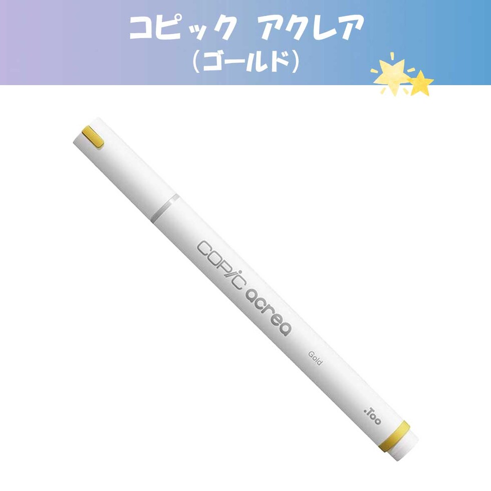 Too コピックチャオ スペシャルギフトBOX 凛もも (12503125)