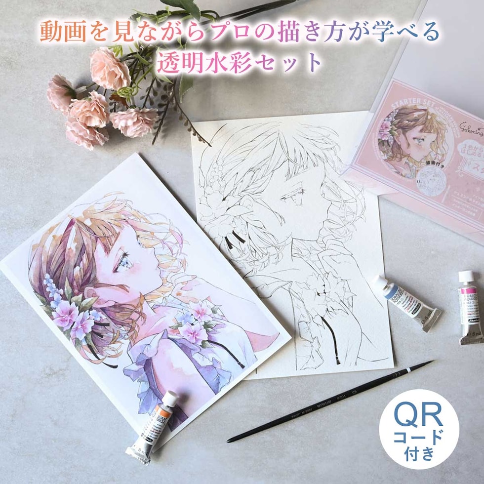 シュミンケ なつきセレクト ホラダム透明水彩絵具 3色セット Shmincke