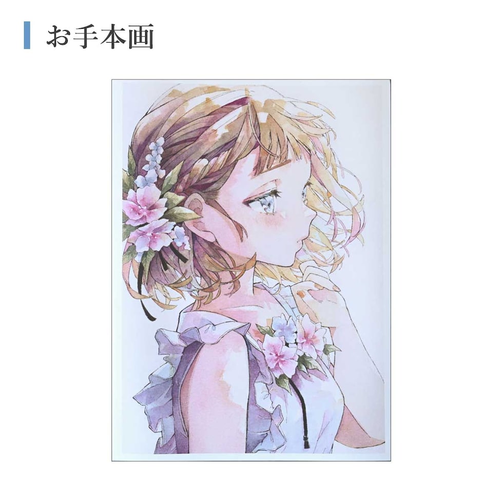 シュミンケ なつきセレクト ホラダム透明水彩絵具 3色セット Shmincke