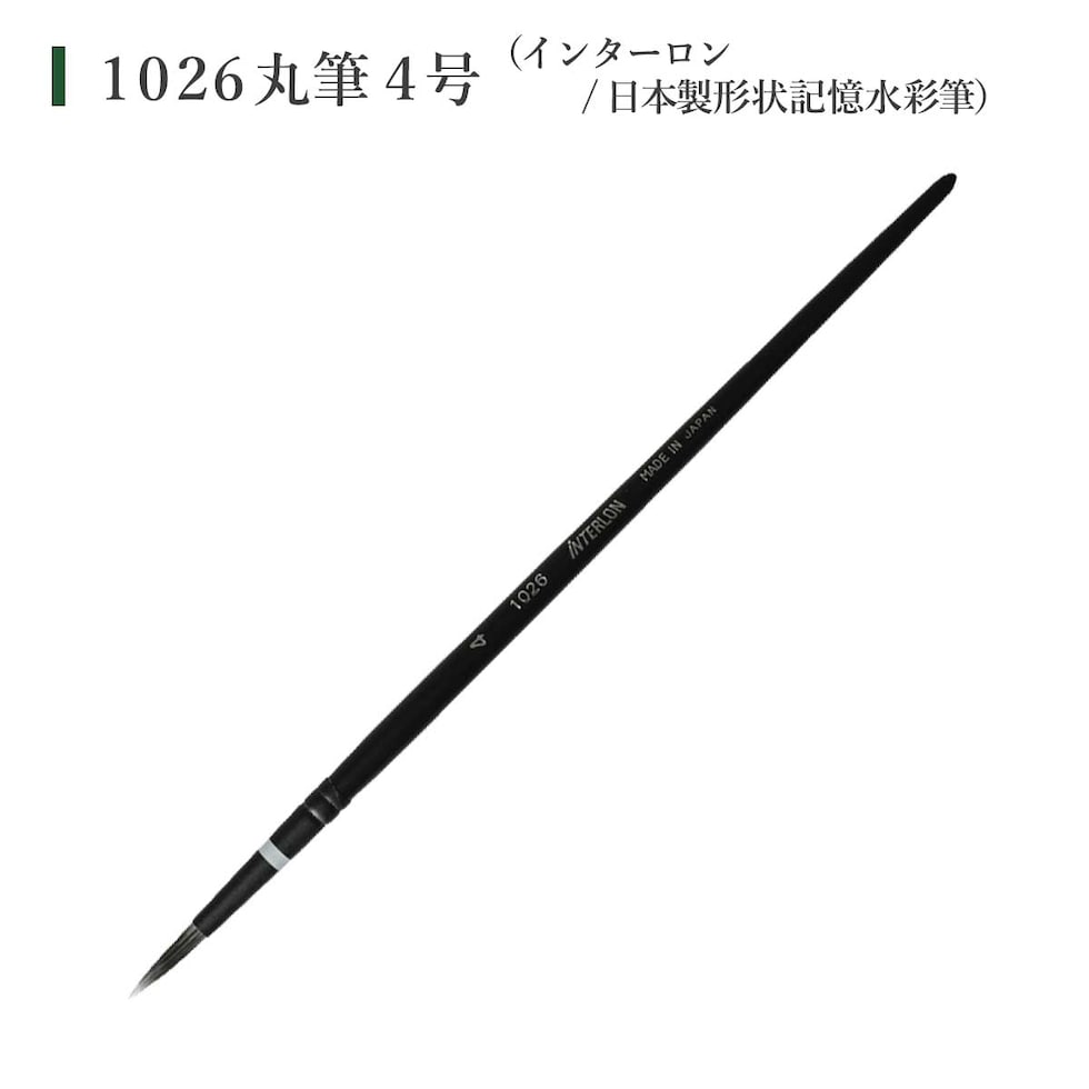 シュミンケ 優子鈴セレクト 透明水彩マスキングセット Shmincke