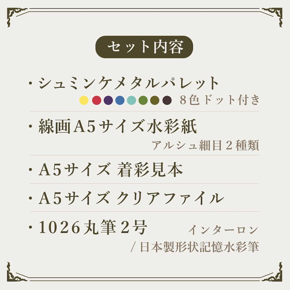 (系列店限定) シュミンケ マツダケン ドットパレットセット＋インターロン1026?2号 Shmincke ネコポス可