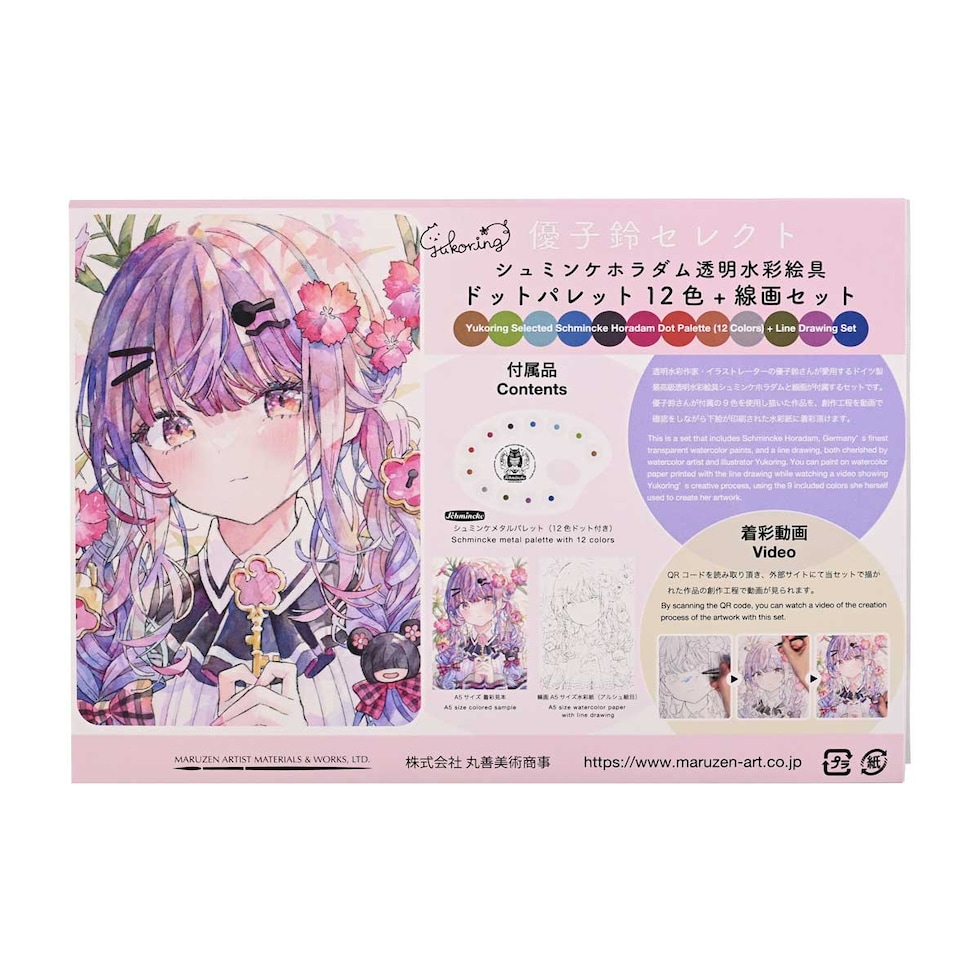 (系列店限定) シュミンケ 優子鈴 ドットパレットセット＋インターロン1026?0号 Shmincke ネコポス可