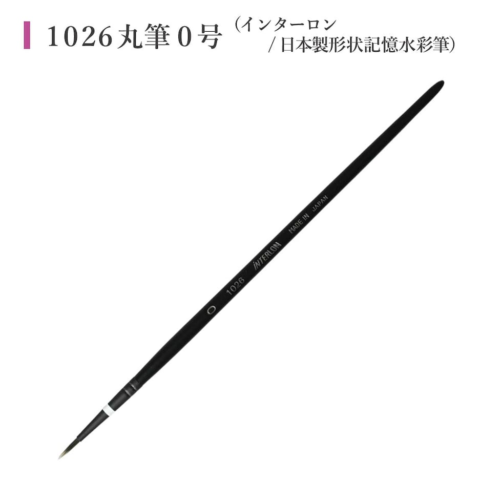 (系列店限定) シュミンケ 優子鈴 ドットパレットセット＋インターロン1026?0号 Shmincke ネコポス可