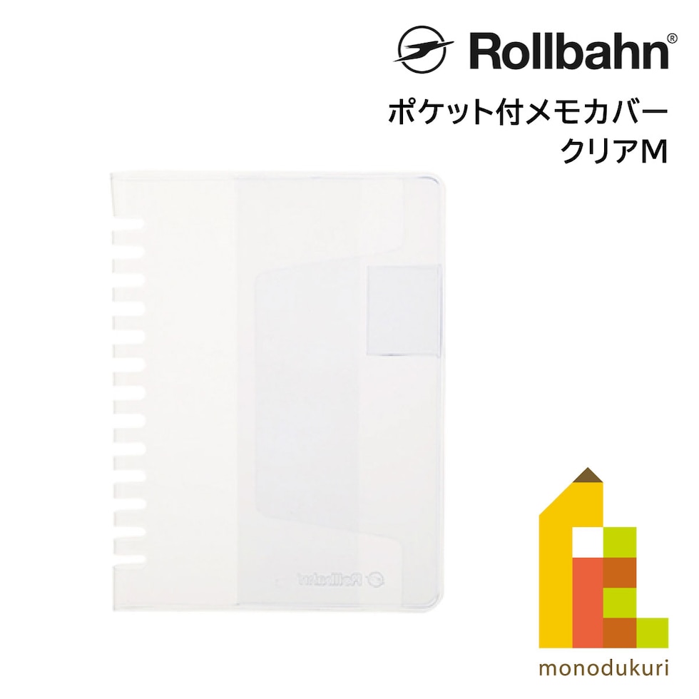 Rollbahn(ロルバーン) ポケット付メモカバークリアM 500676